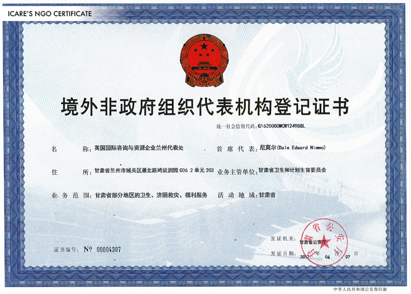 NGO Certificate